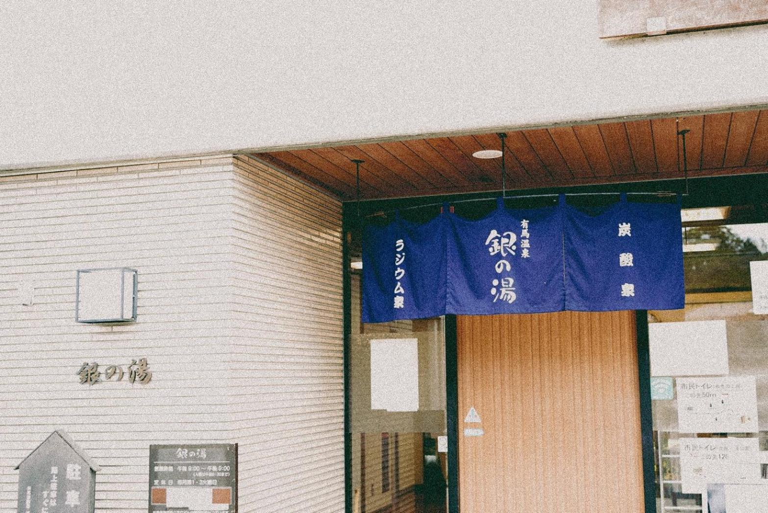 結びの小宿 縁 Кобе Екстериор снимка